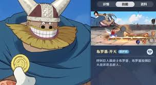 航海王壮志雄心中巨人族怎么玩