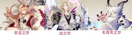 无尽梦回如何微氪平民玩得开心