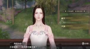 天涯明月刀手游中花的姿态如何完成