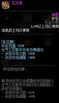 湮灭边界线He112技能详解