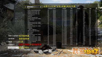 人渣scum如何进行界面翻译与设置