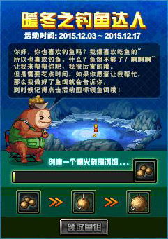 原神5.2版本新增了哪些鱼饵