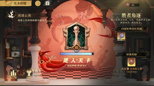 无尽梦回梦灵如何获取升级材料